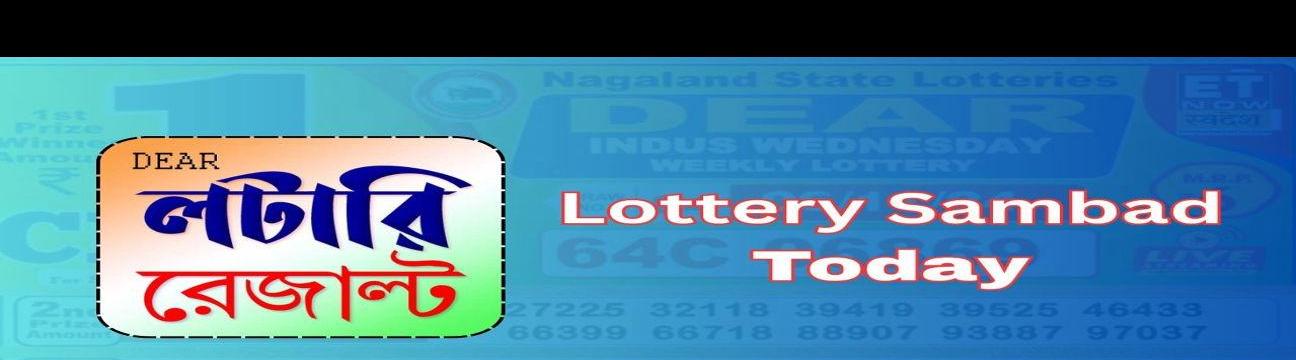 Lottery Sambad