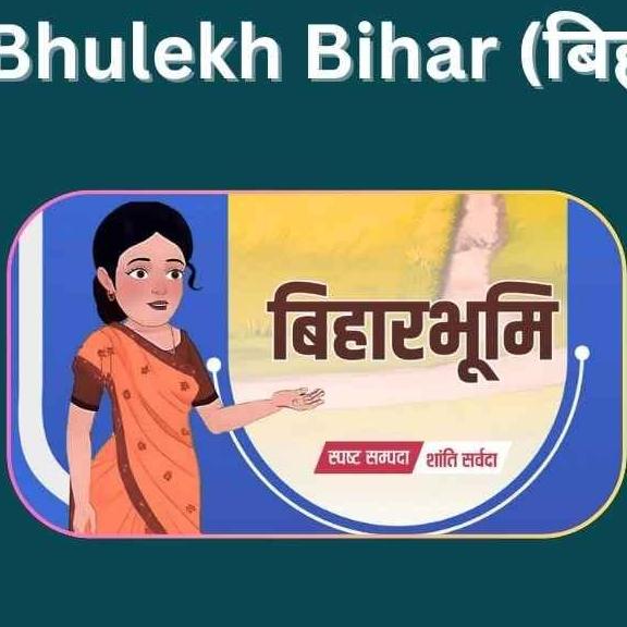 Bihar Bhumi